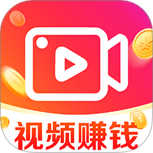 视频赚钱嗨手机版