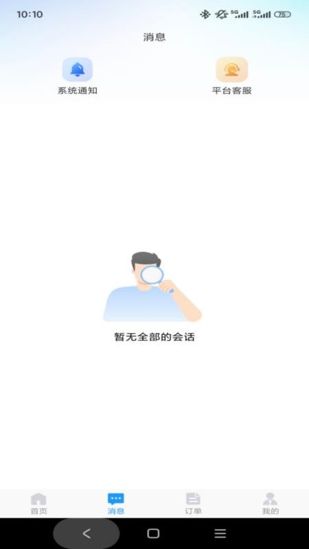DC陪练官方版v1.0.2(2)