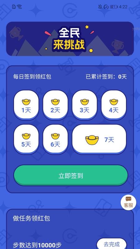 全民爱走走最新版v2.0.1(3)
