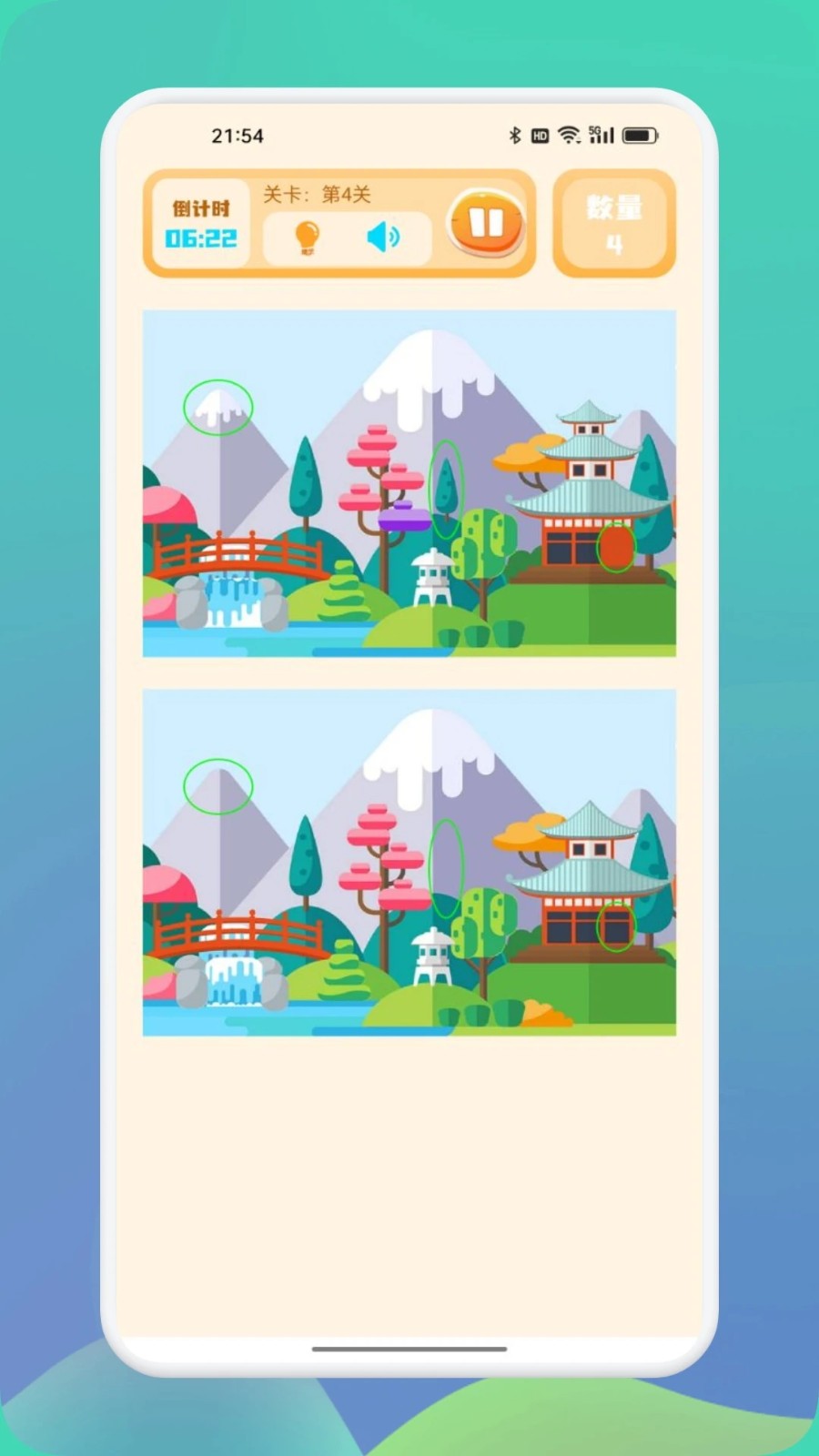 一起看图来找茬游戏