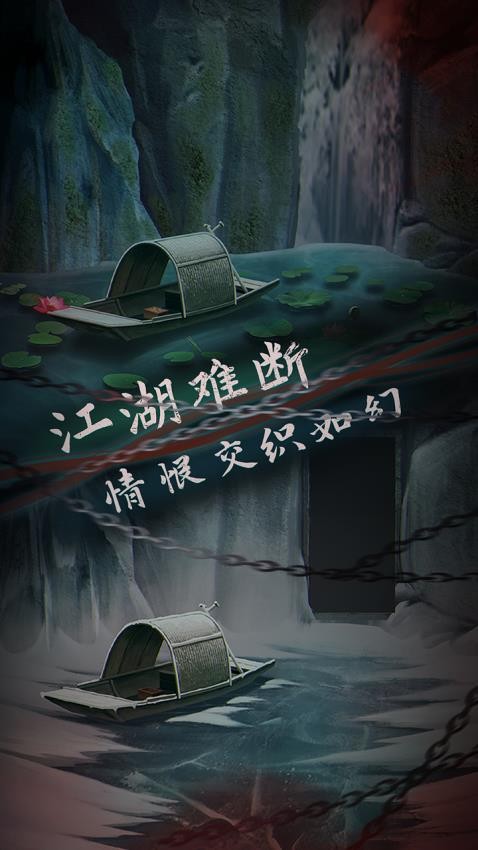 引魂铃2破阵子游戏v1.5 4