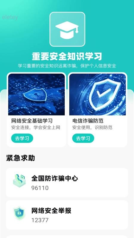 飞快WiFi免费版v2.0.2(2)