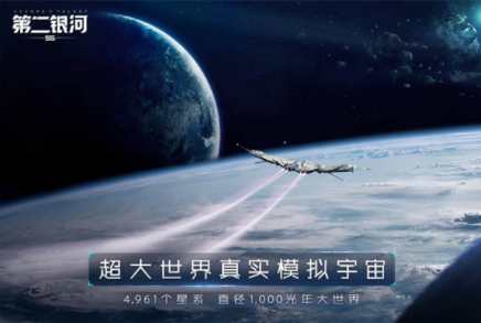 第二银河国际服v1.11.8 3