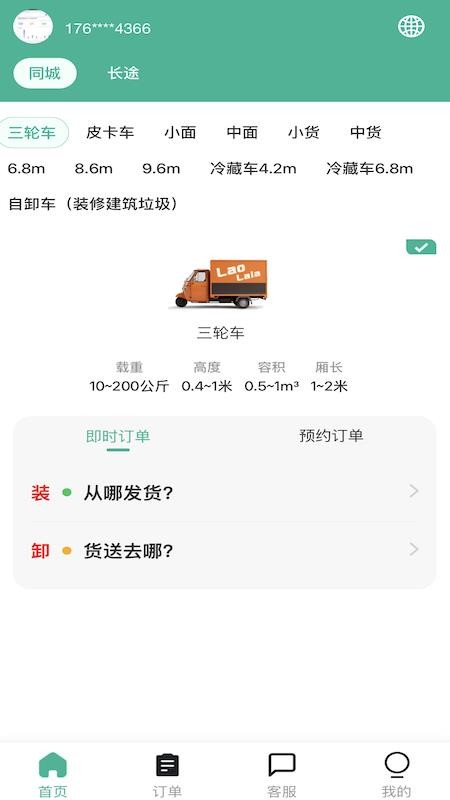 Lao Lala最新版v1.4.8(2)