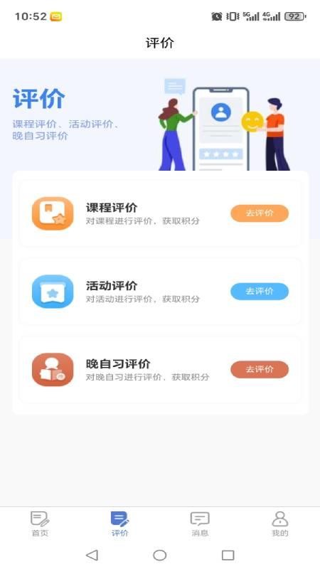 三全育人信息化管理系统手机版v1.0.0(3)