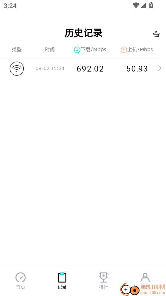 光源测速最新版本