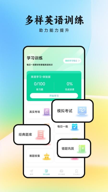看客帮学最新版v1.1(2)