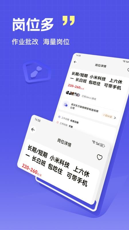 秒结兼职最新版v1.0.11 2