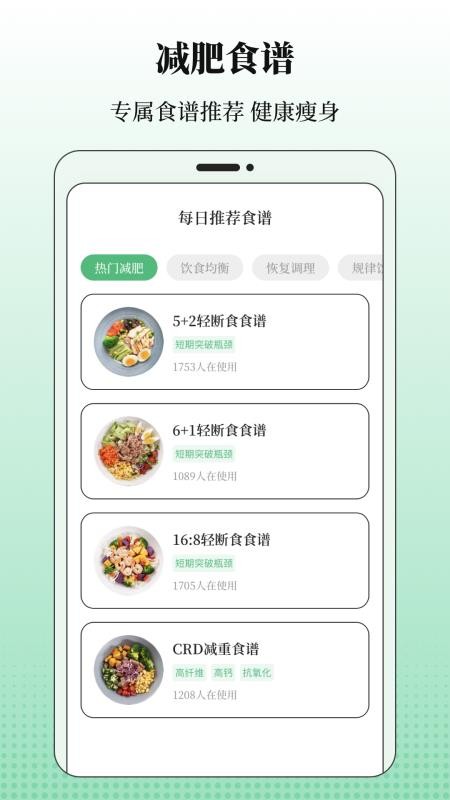 BMI体重记录器appv3.2.1 5