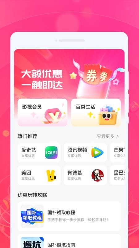 价比比优品最新版v1.0.0 2