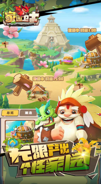 家园卫士国际服v19.0.0 5