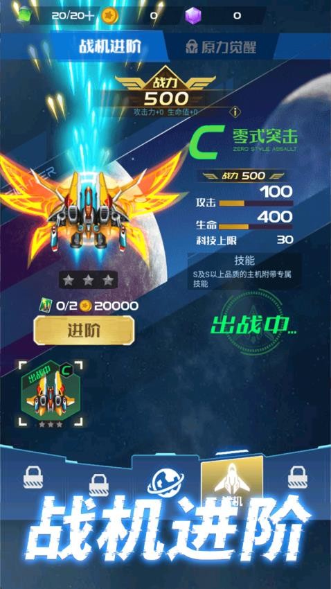 英雄机器人游戏v1.0.0 3