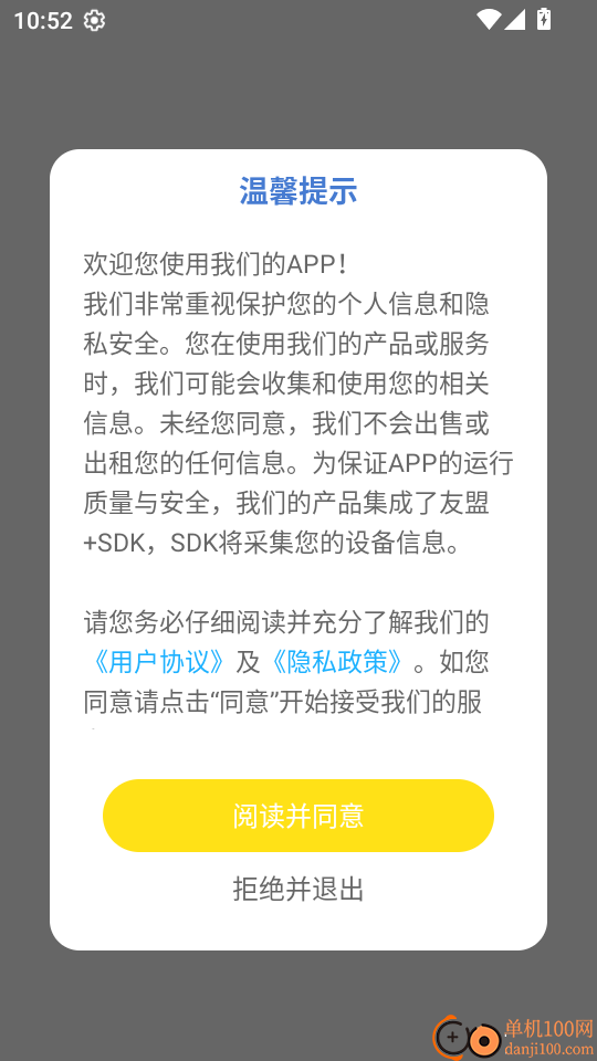 人人讲英语免费版