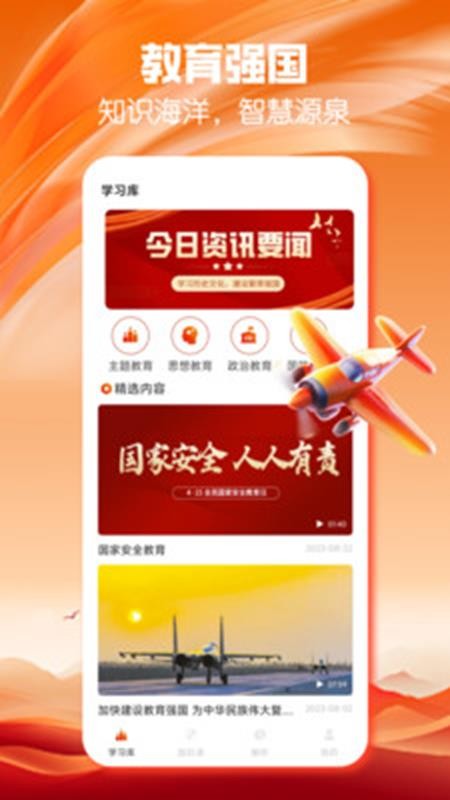 干部网络学院官网版v1.0.1(4)