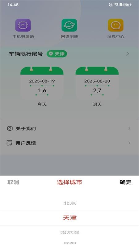 WiFi万幂钥匙官网版v1.0.0(3)