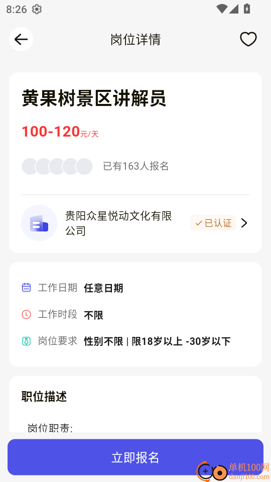秒结兼职最新版