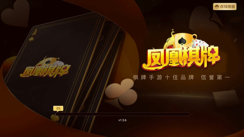 凤凰棋牌官网手游