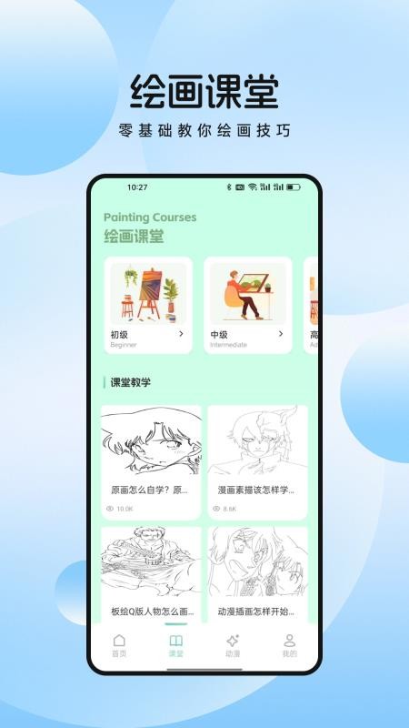 萌物番绘画软件v1.1(3)