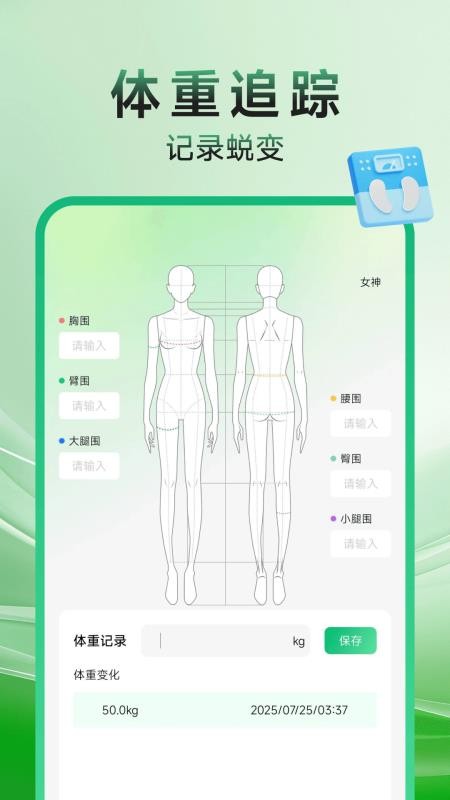 健身打卡记录免费版v1.0.1(1)