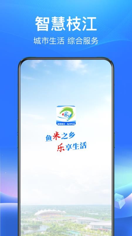 睐枝江官网版v2.0.0(1)