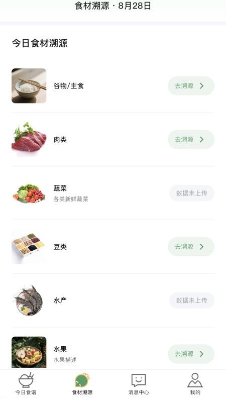 禾瞰APP最新版v1.0.0(3)