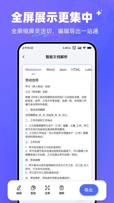 极速AI官方版v1.0.0(3)
