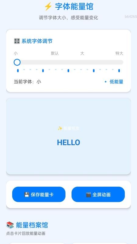 随身放大助手免费版v2.0.1(4)