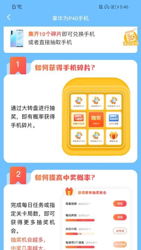 招财健步最新版v2.0.1(1)
