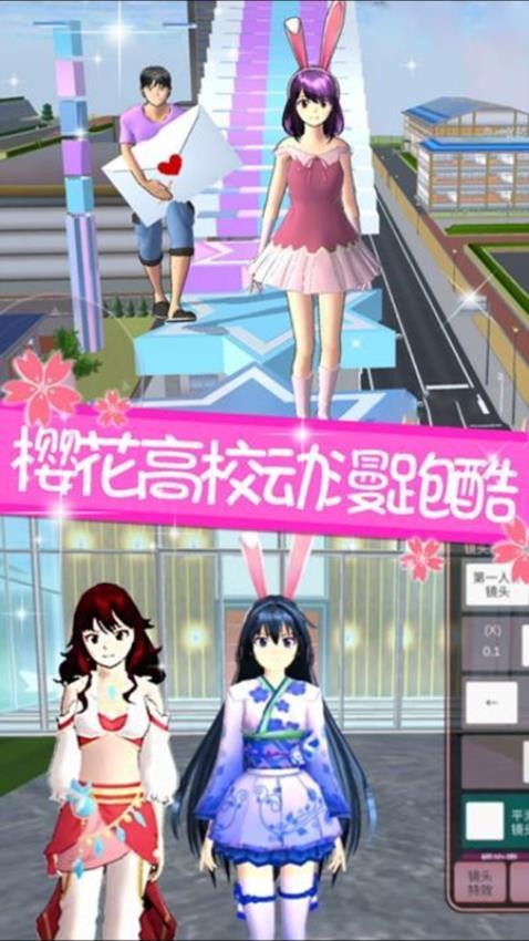 樱花跑酷校园祭游戏