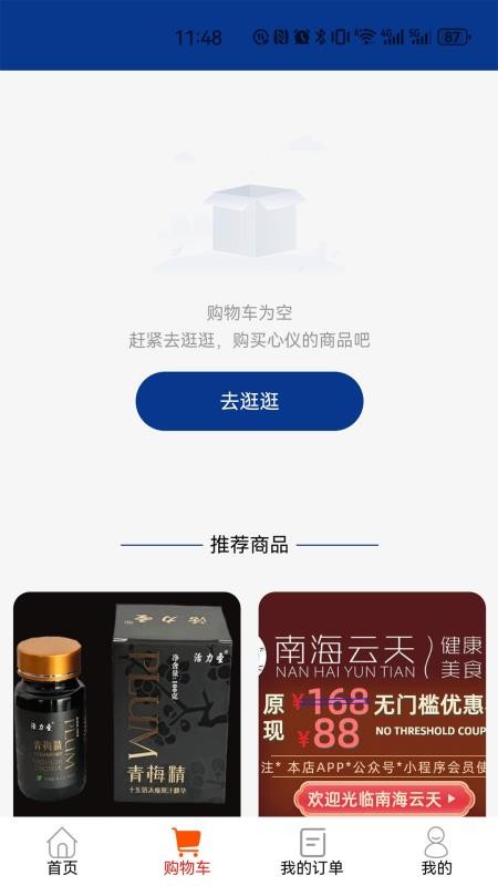 云智康最新版本v1.0.1(3)