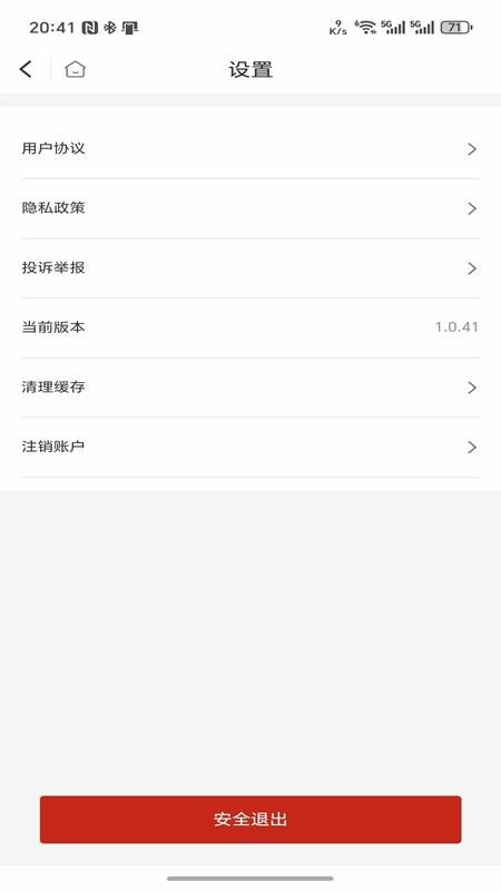 安养链企业端官方版v1.1.06 2