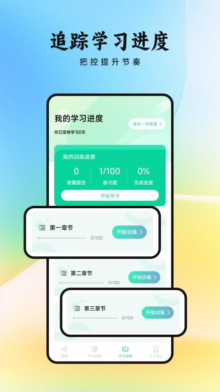 看客帮学最新版v1.1(1)