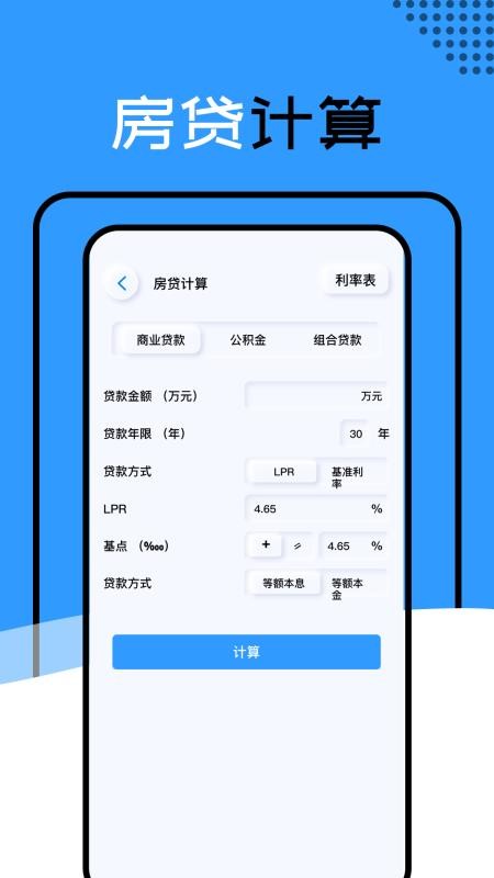 有数计算最新版本v1.7 3