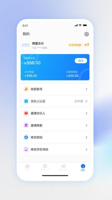物悦之家手机版v1.4.2 1
