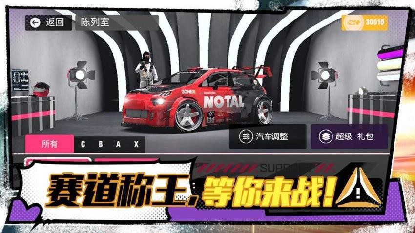 极速飞车赛游戏v1.0.0(5)