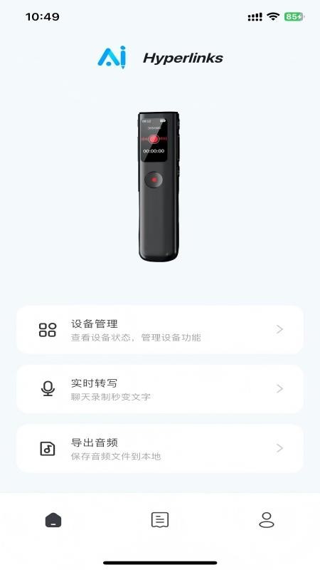 HyperLinks官网版v1.0.6(4)