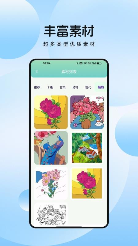 萌物番绘画软件v1.1(2)