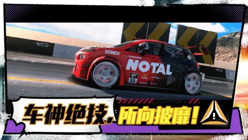 极速飞车赛游戏v1.0.0(1)