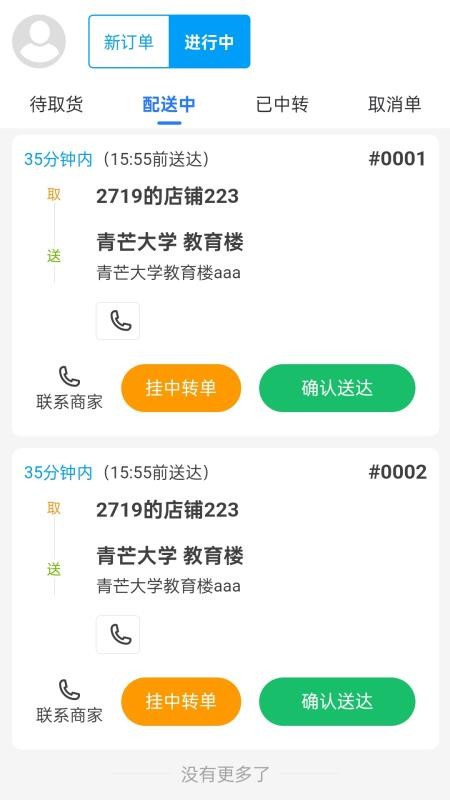 青芒校园送最新版v1.0.12(2)