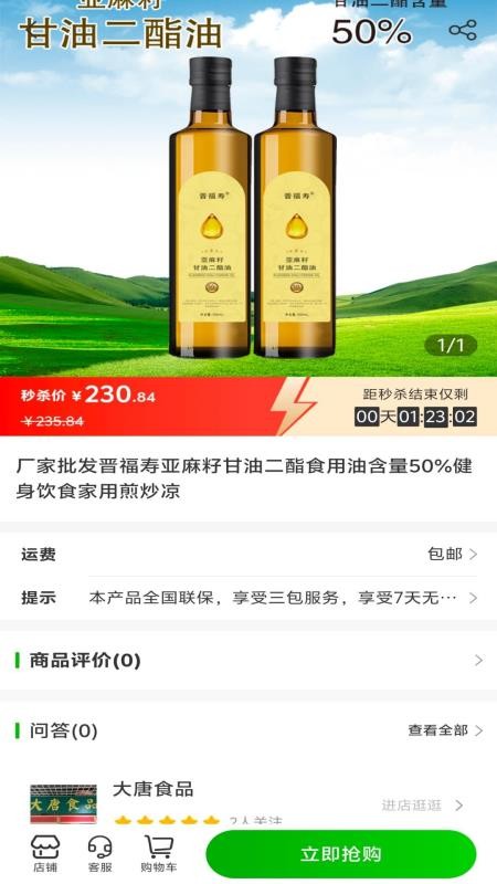 今和前沿供应链免费版v1.0.4(4)