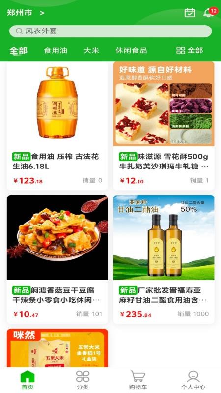 今和前沿供应链免费版v1.0.4(3)