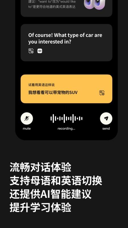 NiceTalker免费版v1.9.9 2