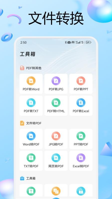 兑盒扫描手机版v1.1(1)