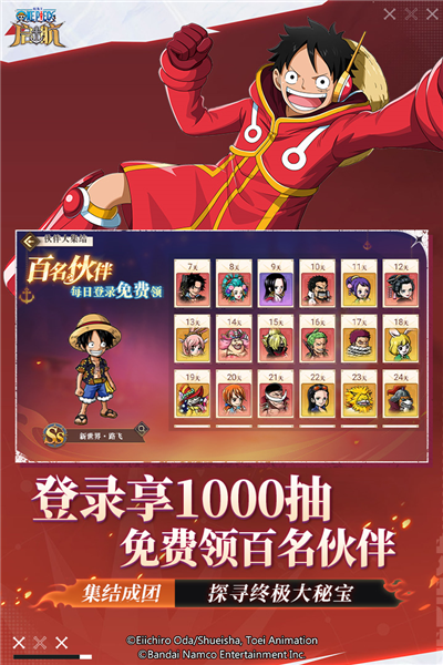 航海王启航国际服v35.0.0 3