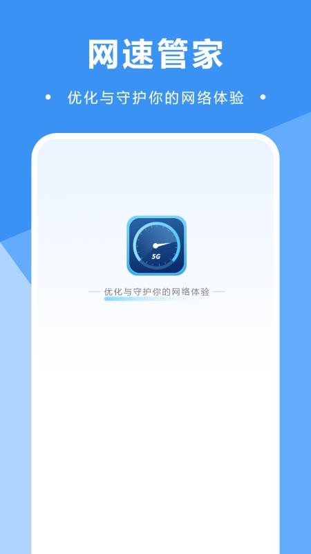 测试无线网测速官方版v3.2.0(4)