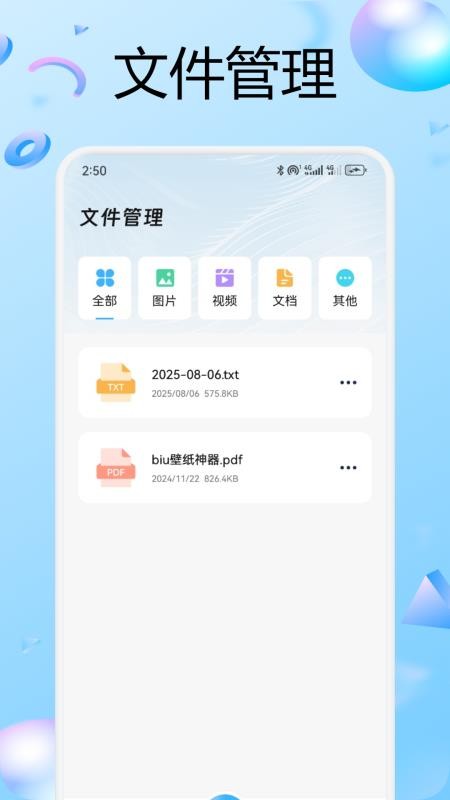 兑盒扫描手机版v1.1(3)