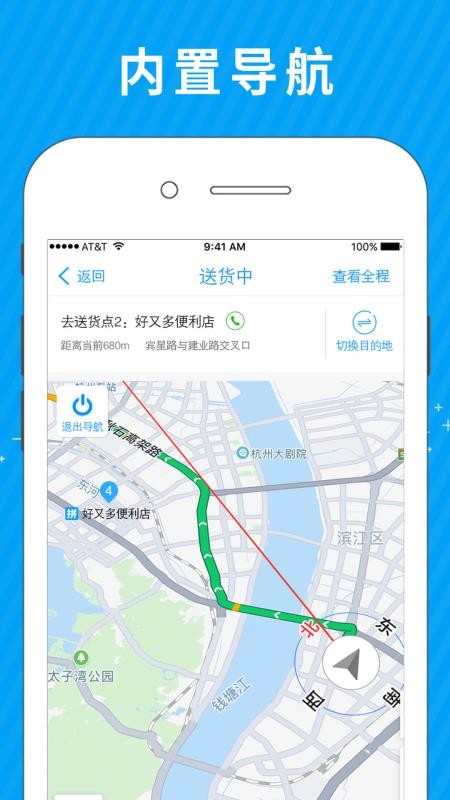 拼便宜司机端最新版v5.24.0(1)