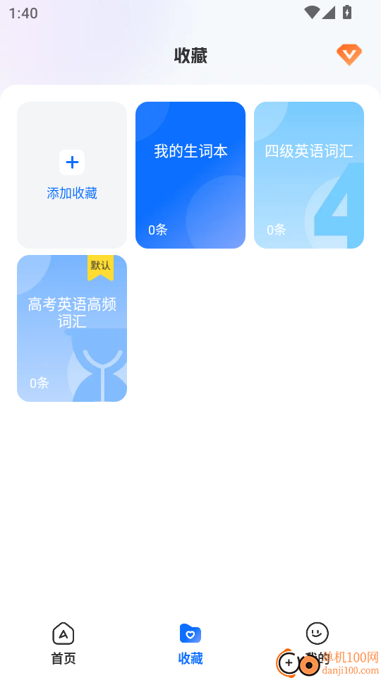 Quick翻译王最新版