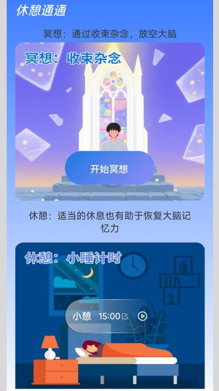 答题通通官网版v0.1.0.2 1