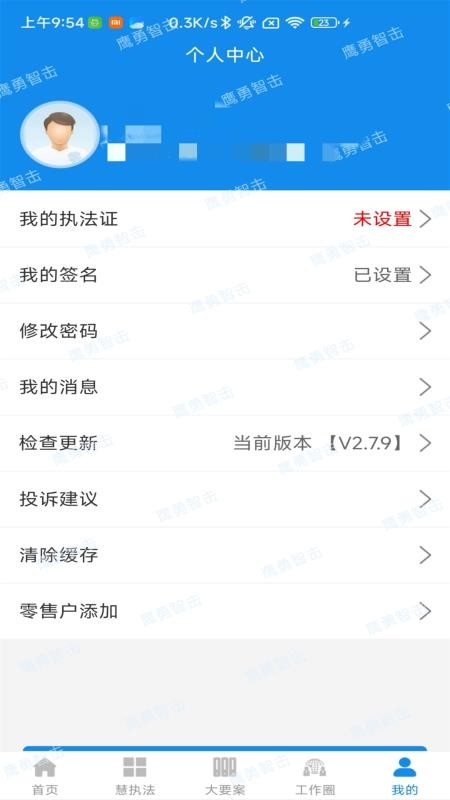鹰勇智击官网版v2.8.1 1
